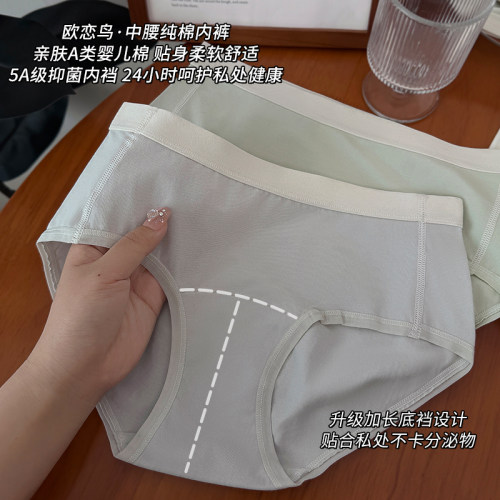 少女内裤A类抗菌夏季薄款2025款