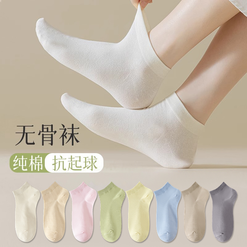 无骨袜子女士短袜春秋款纯棉