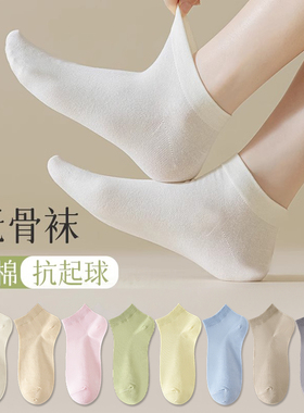 无骨袜子女士短袜春秋款中短筒袜抗起球夏季薄款白色不掉跟运动袜