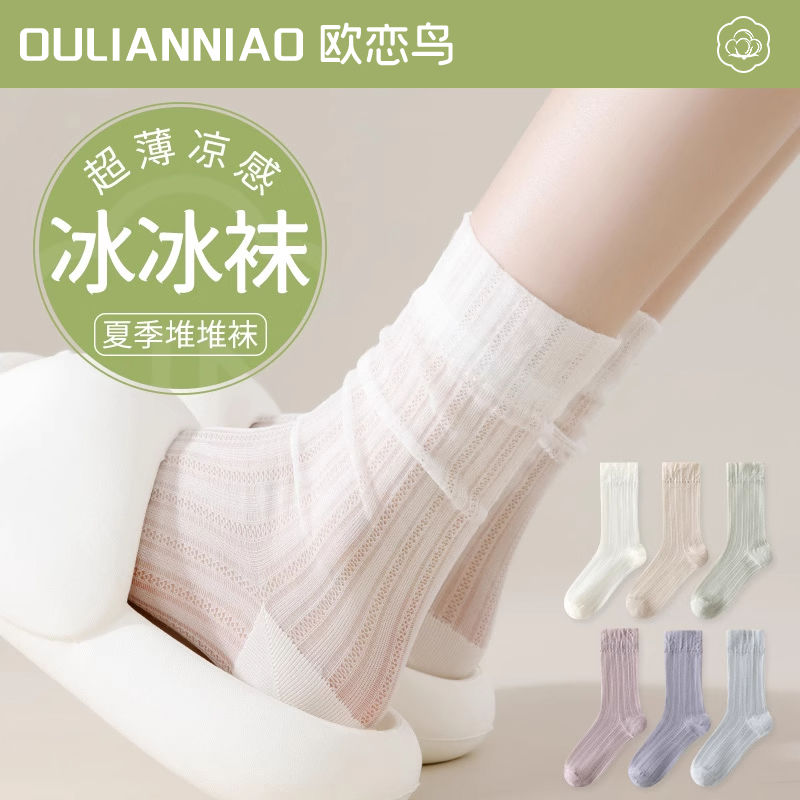 芭蕾风堆堆袜子女夏季薄款冰冰袜
