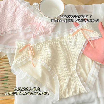 7A抑菌甜美内裤少女生夏季纯棉裆无痕中腰蕾丝绑带性感新款三角裤
