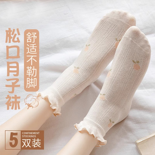 月子袜子女产后夏季薄款