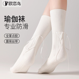瑜伽袜子运动健身袜普拉提防滑袜中筒袜子女抽绳丝带黑白地板袜