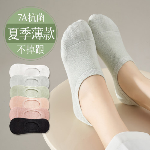 纯棉夏季薄款百搭堆堆袜防滑船袜