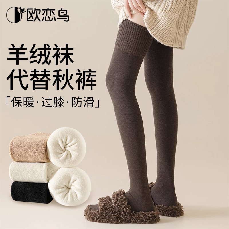 羊毛过膝袜女秋冬加长保暖压力大腿袜长袜护膝腿套加厚防滑高筒袜,女士内衣/男士内衣/家居服,长筒袜,淘宝优惠券,粉丝福利购,淘宝优惠卷