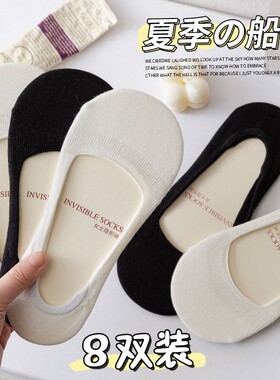 白色袜子女船袜夏季薄款防滑不掉跟纯色女士春秋浅口隐形单鞋短袜