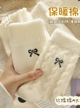 毛绒厚袜子女秋冬刺绣蝴蝶结白色中筒加绒加厚保暖花边松口月子袜