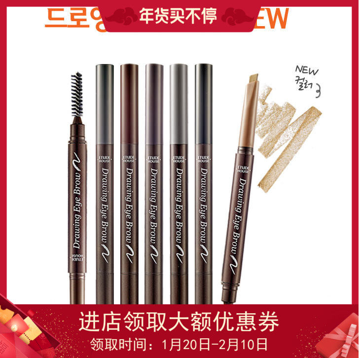 两只包邮 Etude house 伊蒂之屋双头自动旋转眉笔一字眉防水防汗