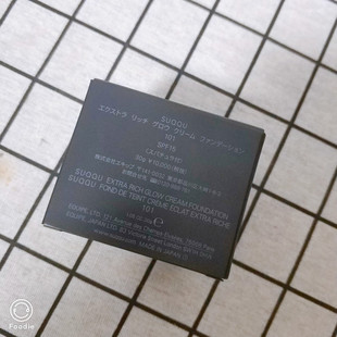 版 现货 老版 日本SUQQU最新 韩国免税 记忆塑形奶油粉底霜粉霜30g