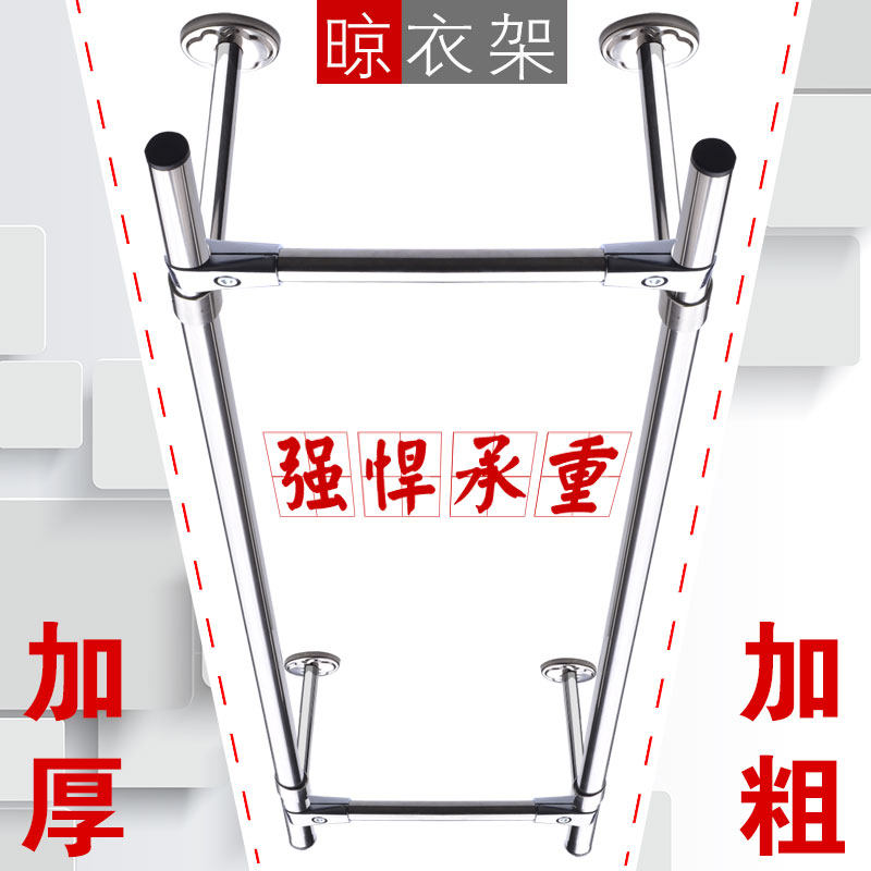晾衣架阳台顶装固定式不锈钢挂晒衣杆上的晾衣杆吊顶装支架墙