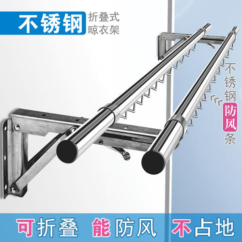 可折叠晾衣架双杆不锈钢三角侧装