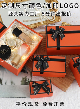 橙色礼盒礼物盒生日礼品盒化妆品包装盒送闺蜜男女朋友情人节礼盒