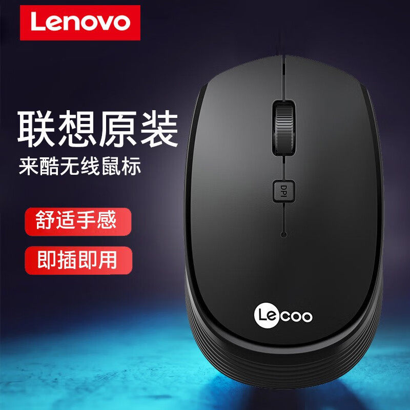 联想（Lenovo） 来酷WS202无线鼠标
