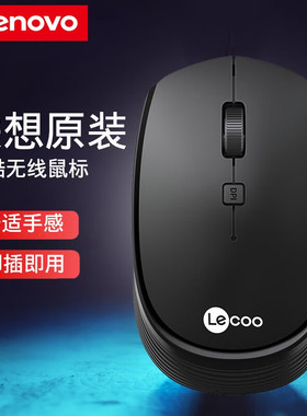联想（Lenovo） 来酷WS202无线鼠标