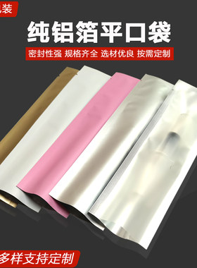凝胶针管玻尿酸牙贴测试剂包装袋