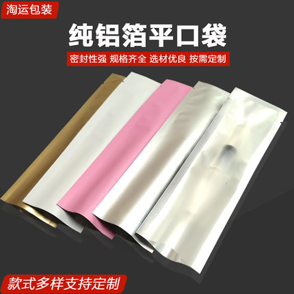 长条铝箔袋水光针袋凝胶针管注射器包装袋玻尿酸测试剂袋子定制