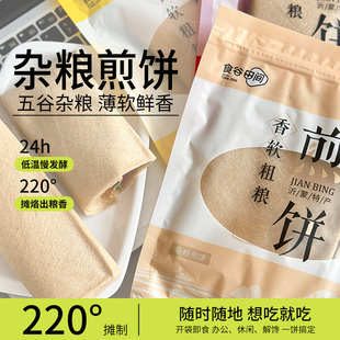 山东特产发酵软煎饼辅食主食零食110g袋多口味