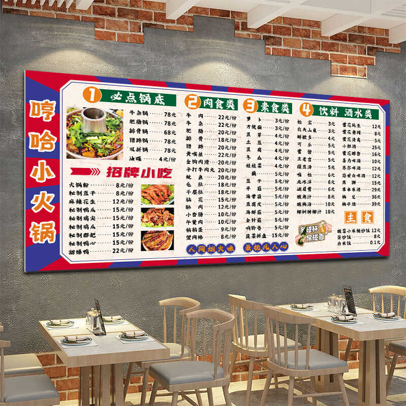 立体价目表墙面装饰画饭店火锅烧烤包间趣味文字国潮创意墙壁挂画图片