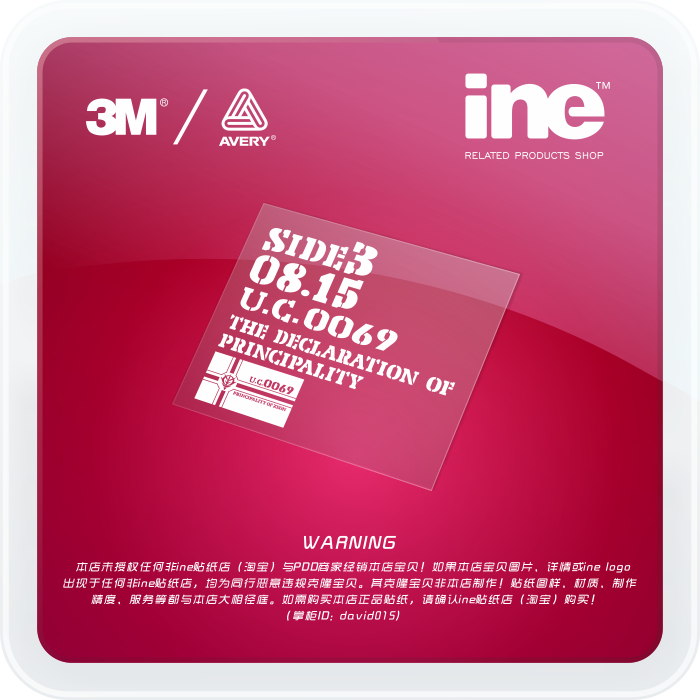 高达吉恩军3M电脑行李箱汽车贴纸