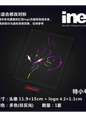 EVA新世纪福音战士/初号机/电动痛车贴纸摩托PC行李箱头盔贴HD213