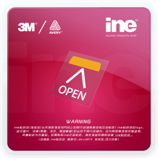 开门 电动痛车贴纸摩托笔记电脑行李箱头盔贴 OPEN 赛博朋克2077