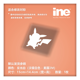 口袋精灵 电动痛车贴纸摩托电脑行李箱头盔贴HZ016 宝可梦 皮卡丘