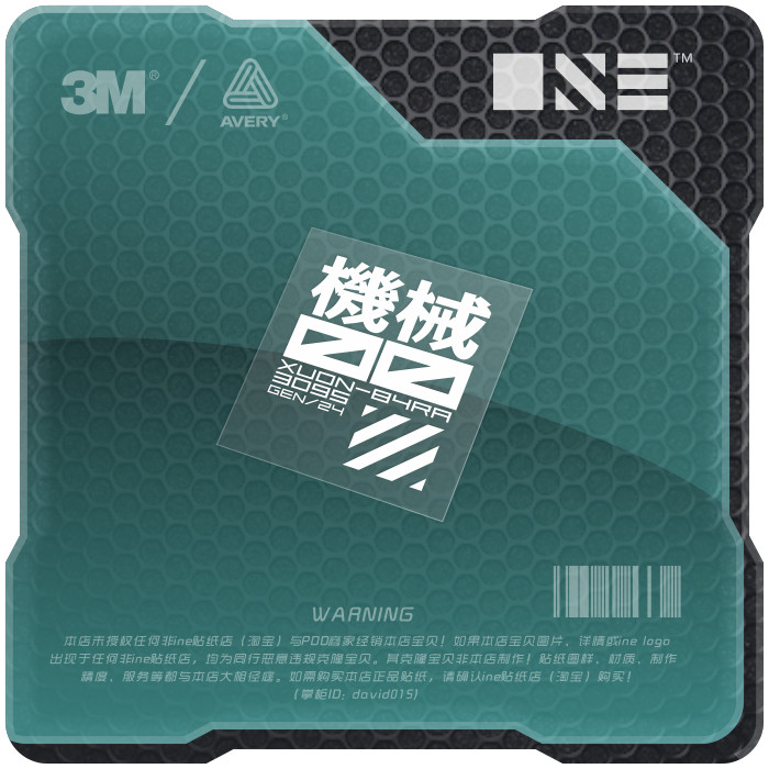 赛博朋克/战术装备/电动痛车贴纸摩托笔记电脑行李箱头盔贴-IA041