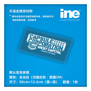 七龙珠/万能胶囊/电动痛汽车贴纸摩托笔记电脑行李箱头盔贴-HW051