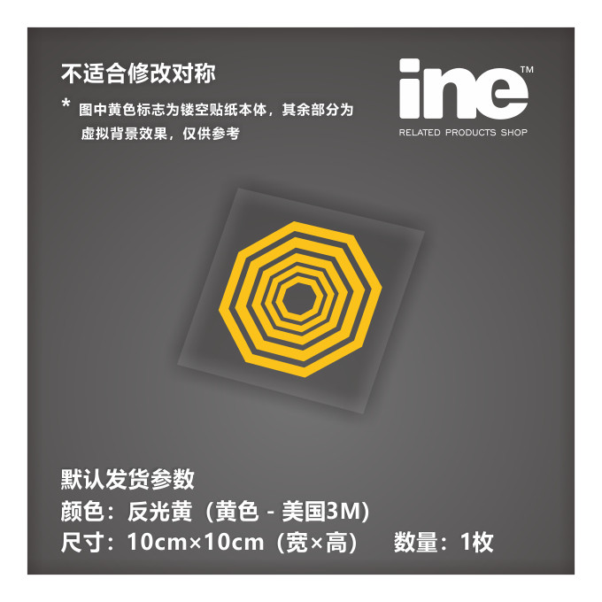 EVA战士/AT力场电脑行李箱车贴