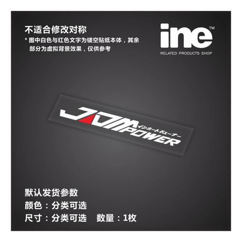 JDM日系汽车电动公路车头盔贴纸