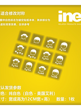 可爱娃娃头3M汽车贴纸加油箱贴
