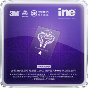 死亡搁浅 ine汽车贴纸摩托公路单车电动车电脑行李箱头盔贴-IE116