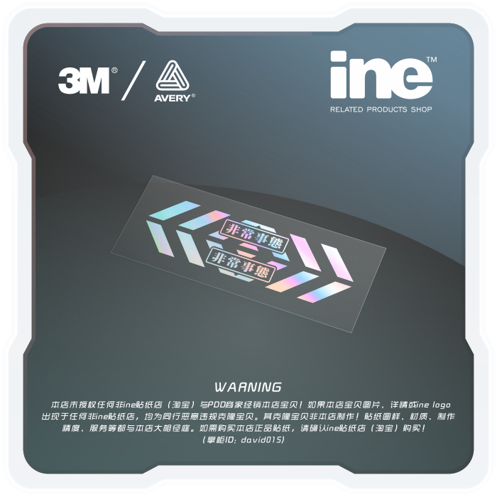 EVA新世纪福音战士车贴3M机箱贴