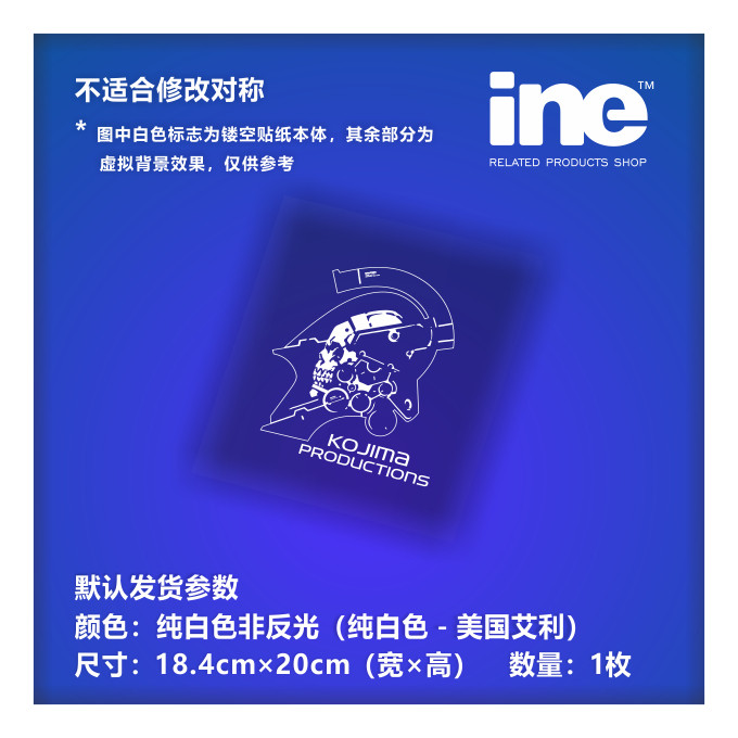 小岛工作室 死亡搁浅 汽车贴纸摩托公路电动机车电脑行李箱头盔贴,汽车用品/电子/清洗/改装,汽车装饰贴/反光贴,淘宝优惠券,粉丝福利购,淘宝优惠卷