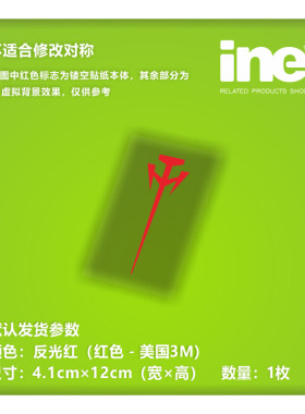 五星物语/幻象骑士团行李箱车贴