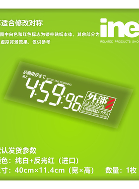 EVA新世纪福音战士/外部电源/电动痛车贴纸摩托行李箱头盔贴HD202