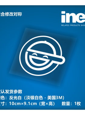 攻壳机动队/笑脸男痛车贴纸摩托电动车笔记本行李箱油箱贴-HN019