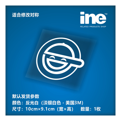 攻壳机动队笑脸男3M电脑汽车贴纸