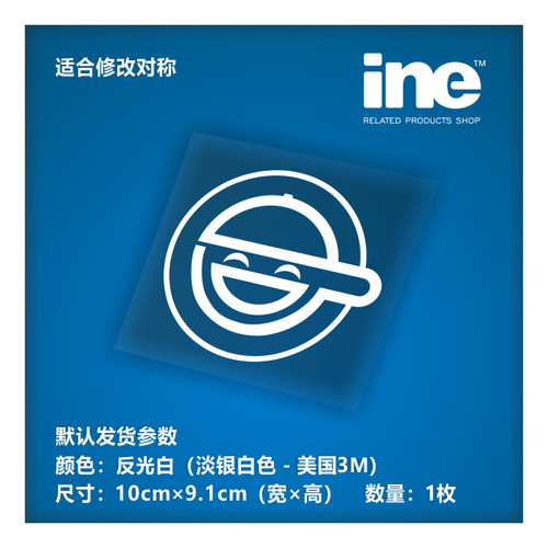 攻壳机动队笑脸男3M电脑汽车贴纸