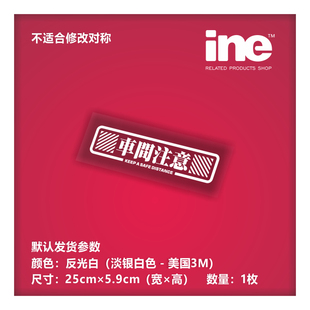 EVA新世纪福音战士 电动痛车贴纸摩托行李箱警示贴HD162 车间注意