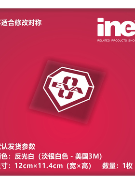 EVA新世纪福音战士/零初256号机/电动痛车贴纸行李箱头盔贴-HD178