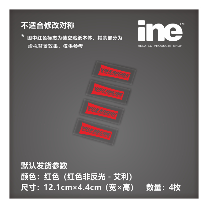 VOLKRACING轮毂3M电脑行李箱车贴