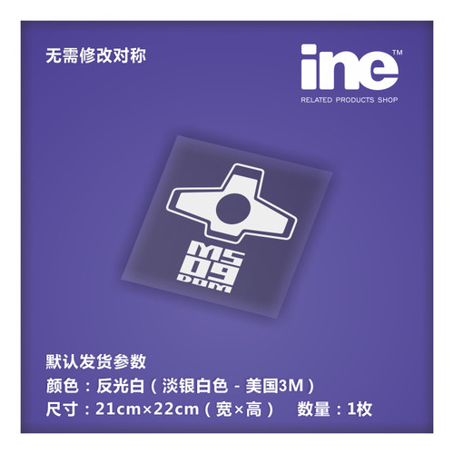 高达扎古MS09电脑行李箱汽车贴纸