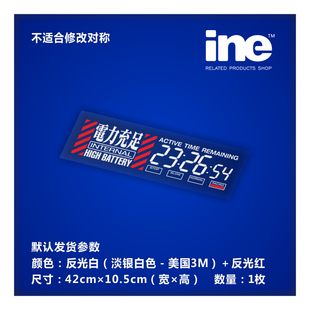 EVA新世纪福音战士/电力充足/电动痛汽车贴纸摩托行李机箱贴HD131