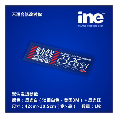 EVA战士/内部能源电脑行李箱车贴