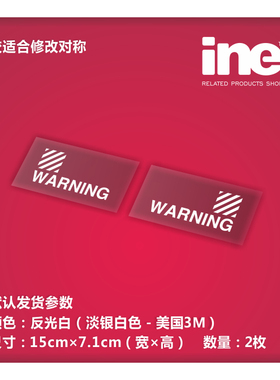 高达/扎古/警示/注意车距/电动痛汽车贴纸摩托电脑行李箱贴-HA375