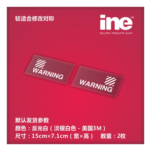 高达/扎古/注意车距行李箱车贴