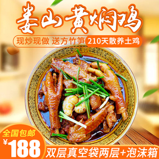 贵州特产小吃即食零食网红辣子鸡黔北娄山黄焖鸡真空麻辣鸡私房菜