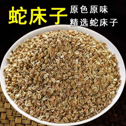 蛇床子新货正品中药材500克蛇床子茶