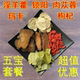 淫羊藿叶金锁阳肉苁蓉枸杞玛卡 泡水茶 包邮